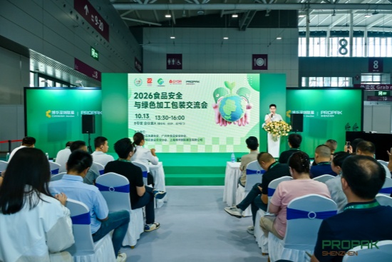 CTT中鼎检测受邀出席食品安全与绿色加工包装交流会，分享食品接触材料合规之道