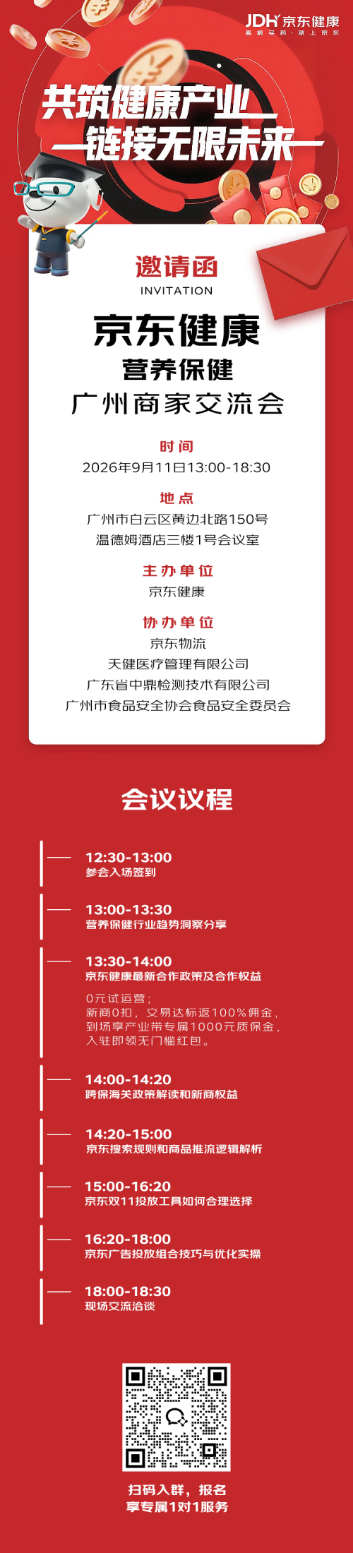 活动邀请.png