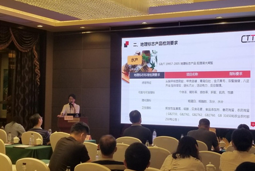 粤北地理标志产品培育与品牌建设培训班成功举办