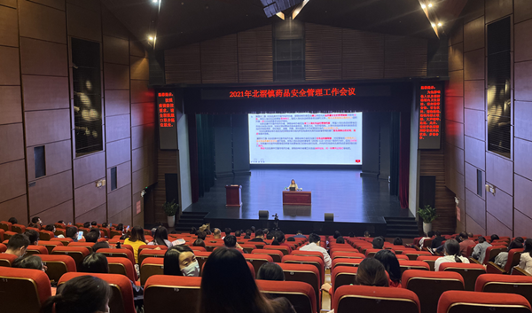 中鼎检测参加2021年北滘镇药品安全管理工作会议并作专题分享