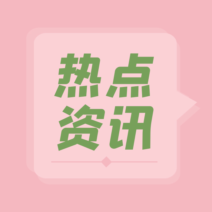 “三新食品”终于整合目录和明确食品安全标准了！
