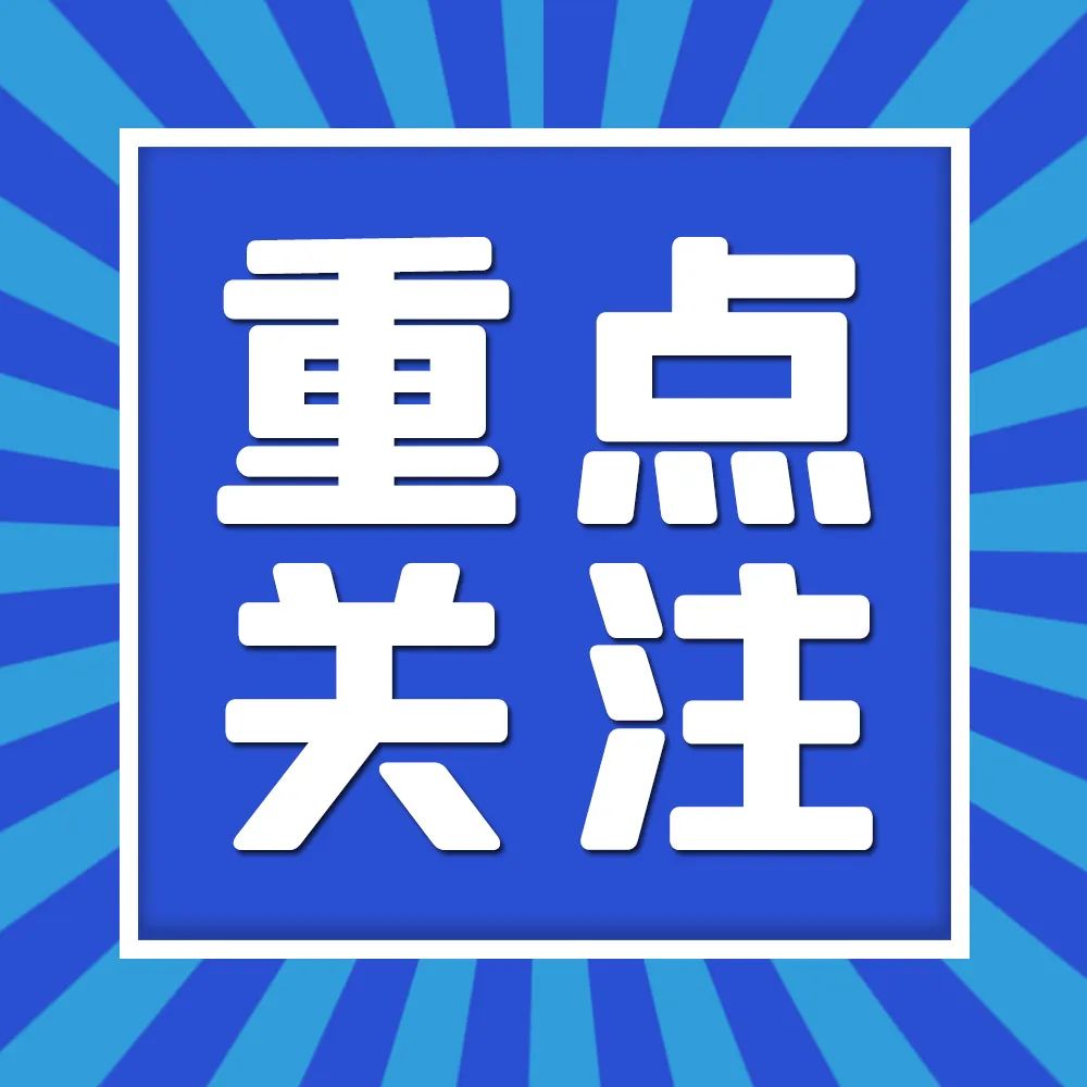 重点关注：SVHC意向物质清单再更新！ 