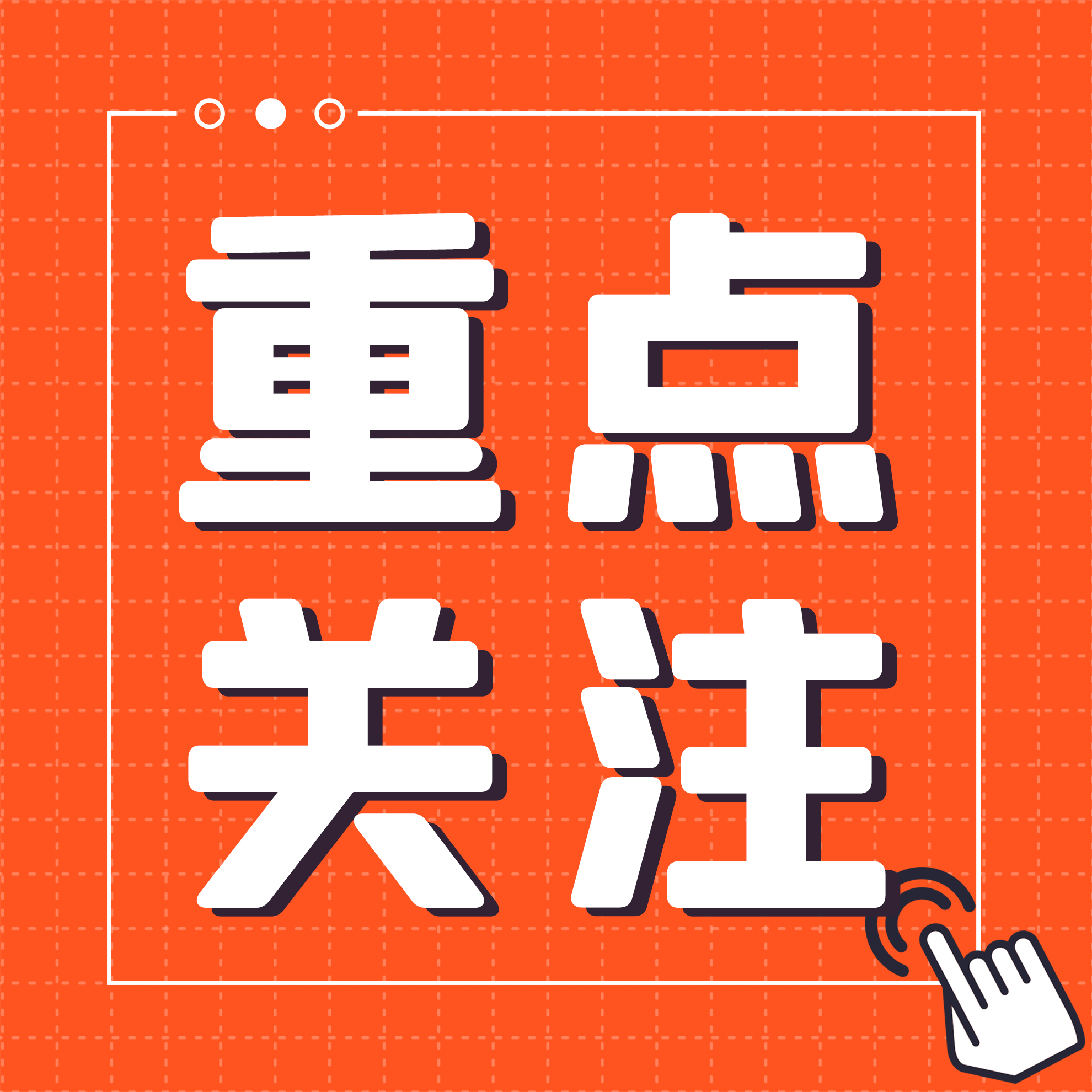 “双标”+监督办法三重升级！2025食品标签新规亮点解析
